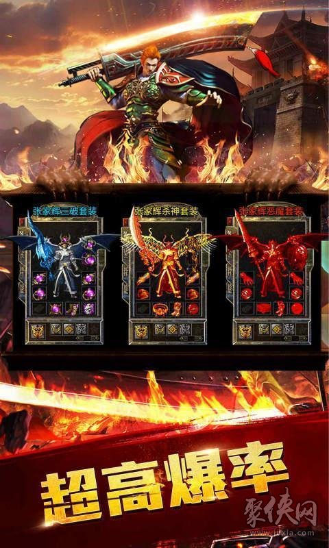 1.80火龙复古传奇手游180火龙复古传奇手游下载