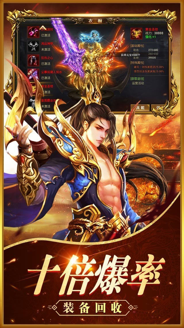 传奇手机版游戏下载传奇手游下载最新版本