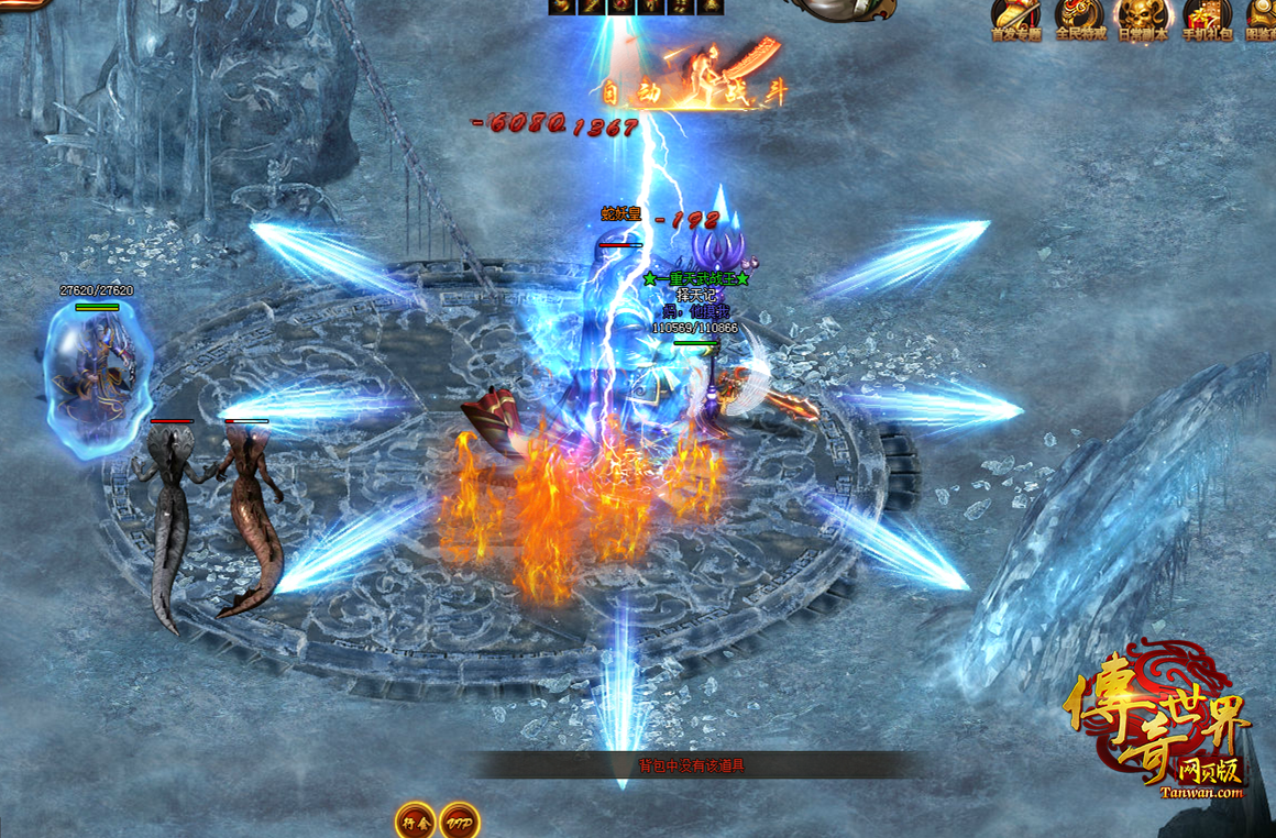 好玩传奇手机网页游戏好玩传奇手机网页游戏有哪些