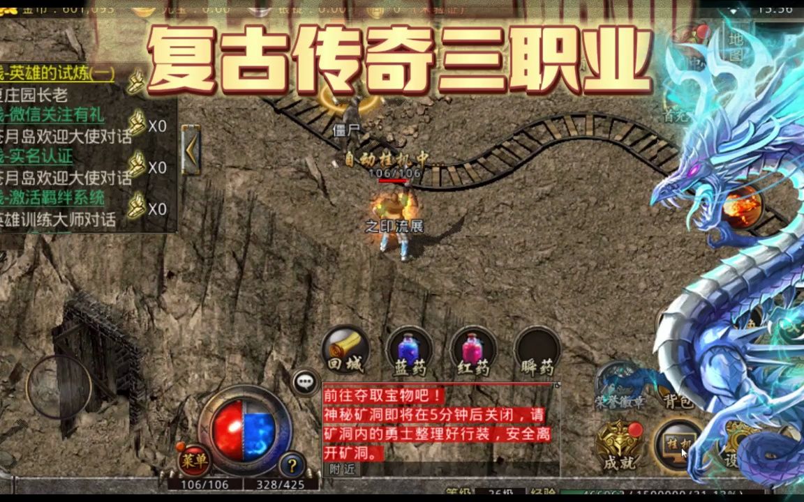 (复古传奇手游游戏攻略视频)复古传奇手游游戏攻略
