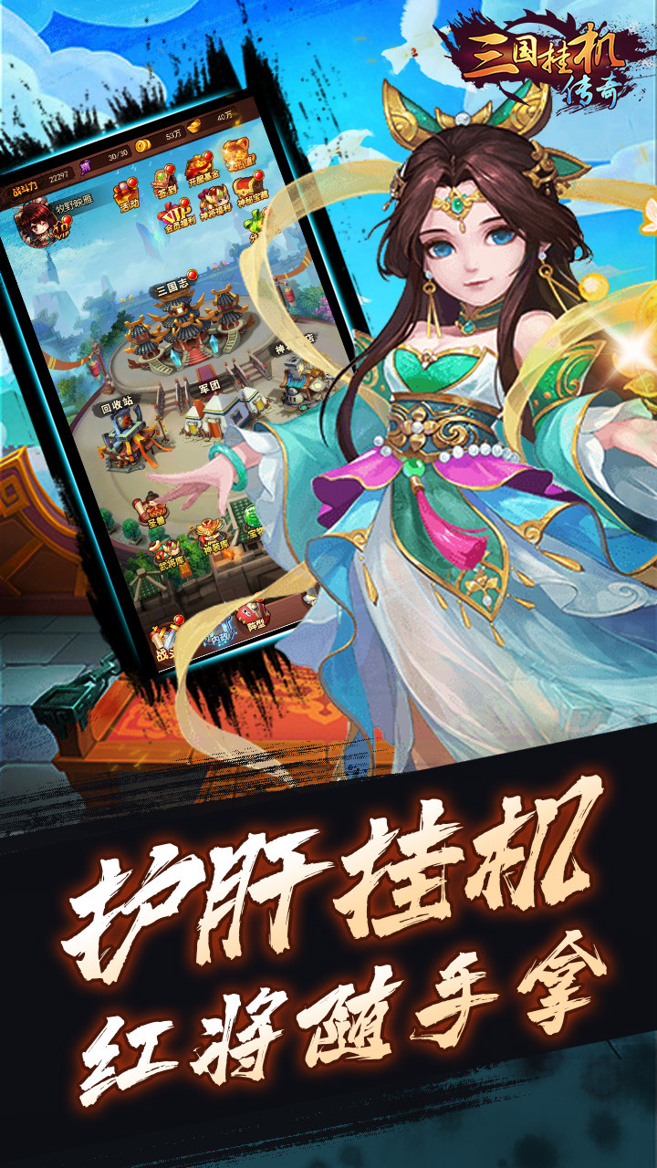 挂机类传奇手游挂机类传奇手游保举