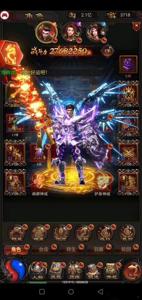 传奇手游1.85版本传奇手游185版本免费