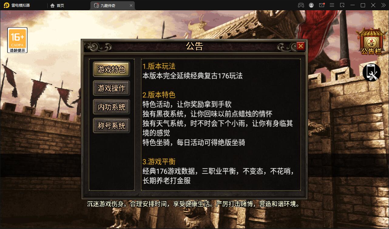 复古传奇手游安卓版复古版本传奇手游下载