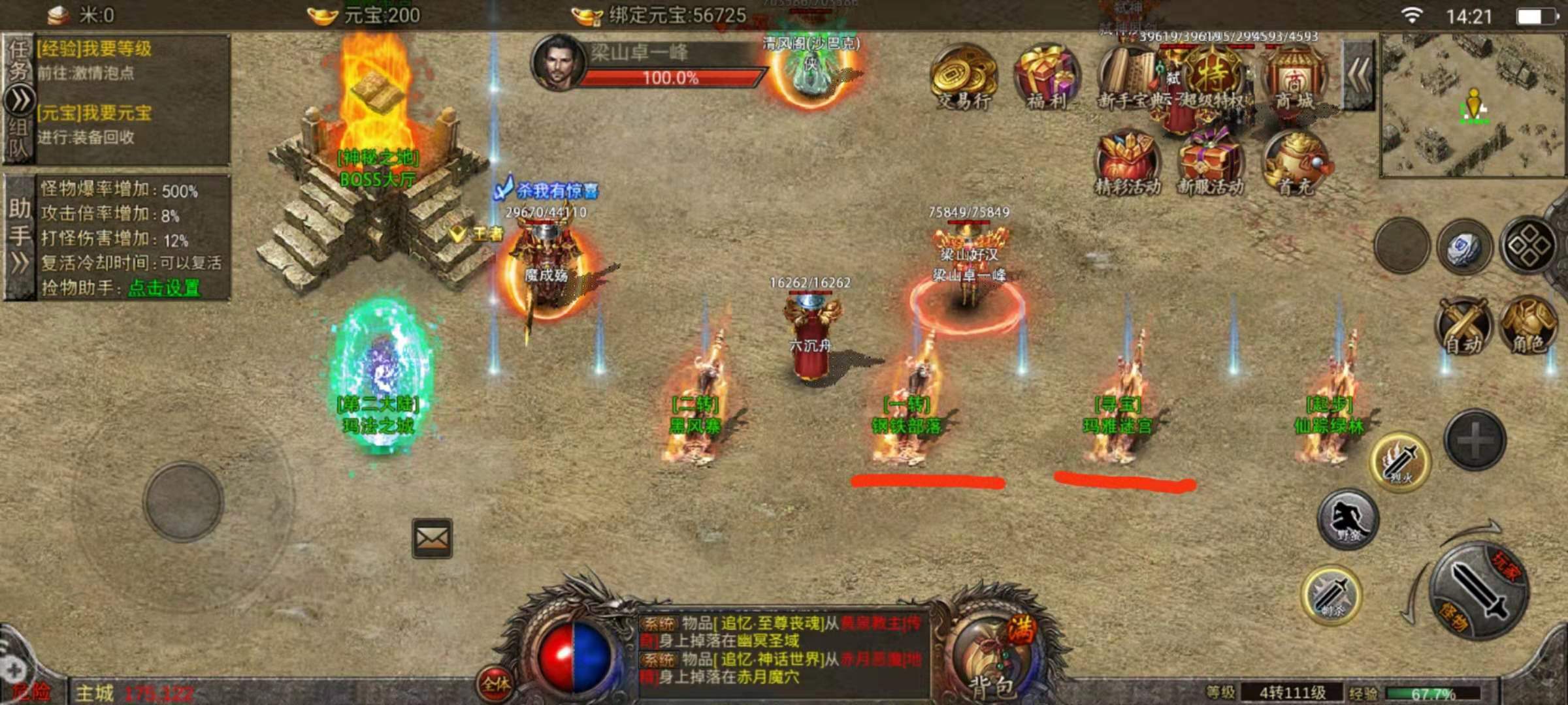 玩的人多的传奇手玩耍的人多的传奇手游叫什么