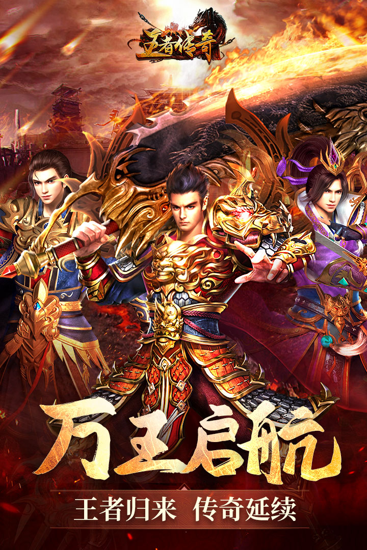 玩的人多的传奇手玩耍的人多的传奇手游叫什么