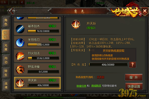 (传奇4手手游4手表若何方法免费玩儿战力快速免费晋级品级官阶传奇)传奇手游若何快速晋级