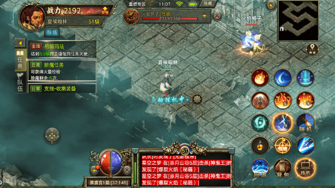 (传奇3手游反常版)传奇3有手游