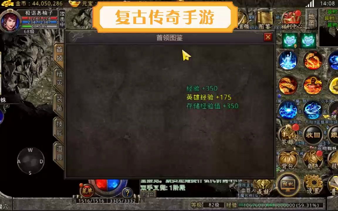 复古传奇手游版游戏攻略复古传奇手游怎么样好玩吗?