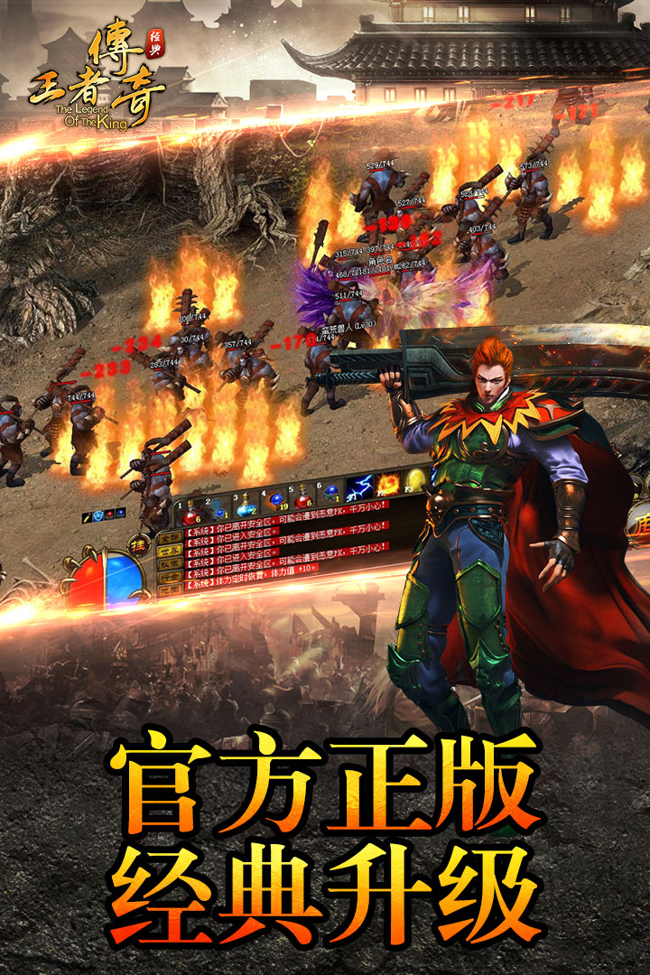 传奇类手机游戏有哪些传奇类手游排行榜2021前十名