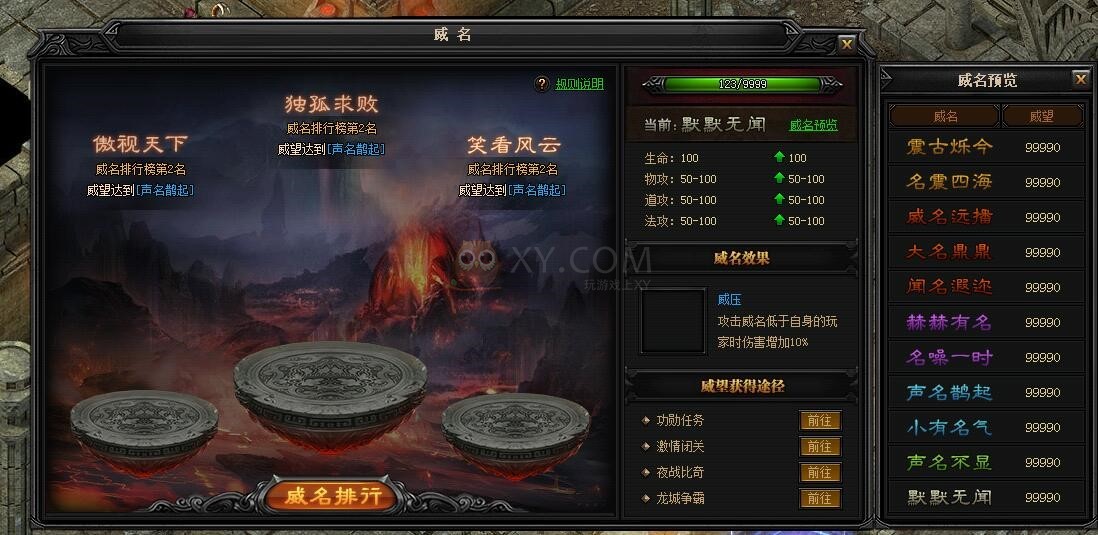 蓝月传奇手游脚本蓝月传奇3d手游脚本