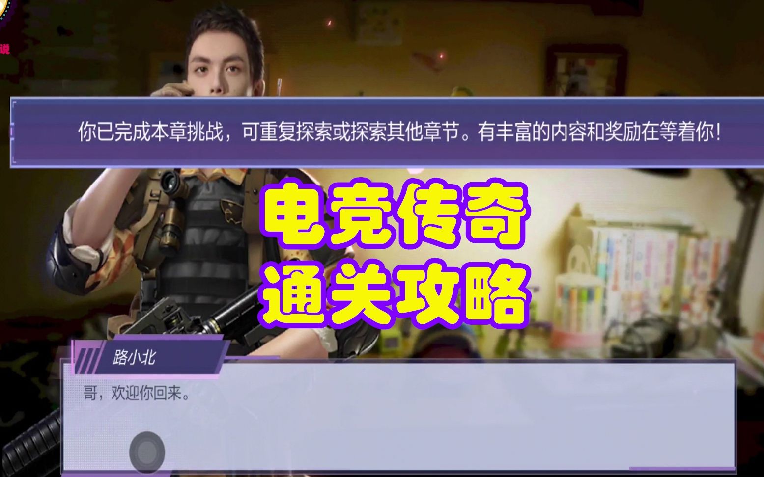 cf手游电竞传奇单挑怎么打cf手游电竞传奇单挑怎么打排位