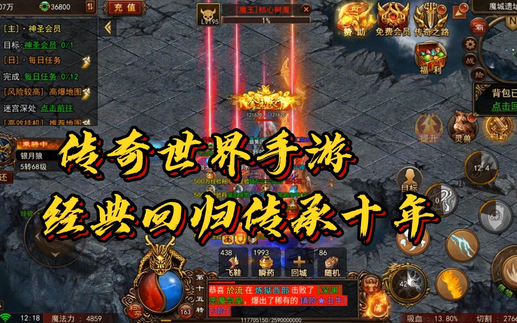 传奇世界手游安卓和苹果互通吗的简单介绍