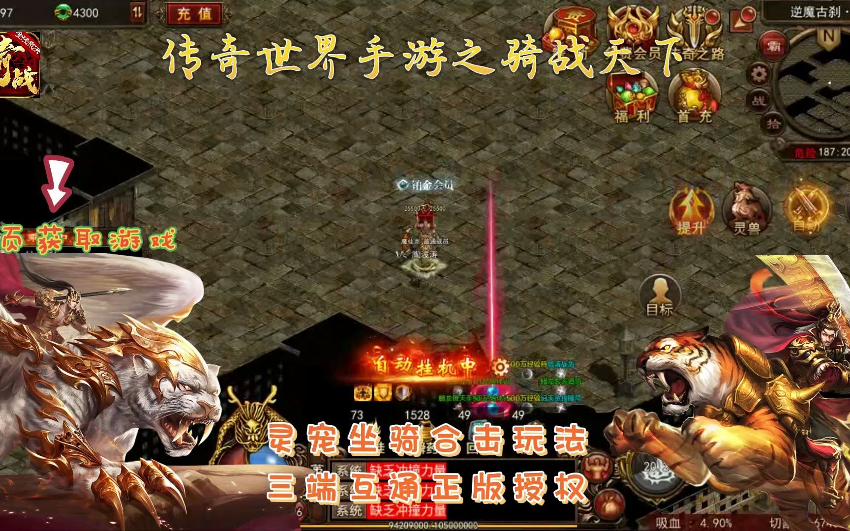 (传奇手游推广员话术)传奇手游推广员