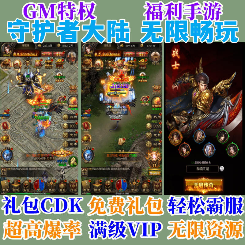 (手游传奇gm号令修改本身属性)手游传奇gm