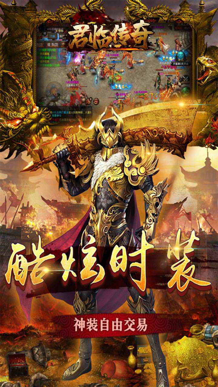 君临传奇手游君临传奇手游道士后期凶猛吗