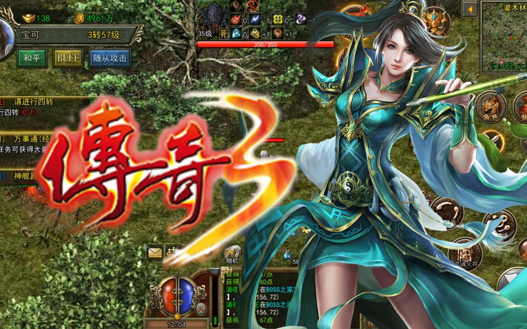 (找传奇手游新服网开服发布网)找传奇手游