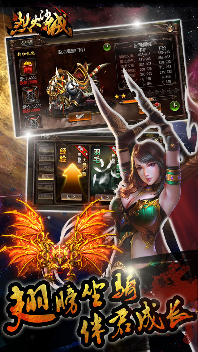 (传奇手游烈焰大志BUG)传奇手游烈焰