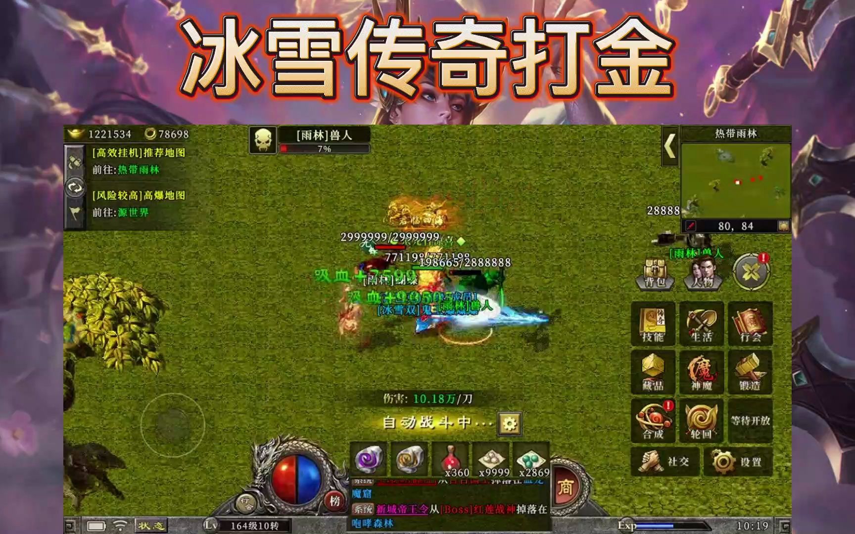 (冰雪复古传奇之盟重英雄礼包码)冰雪复古传奇