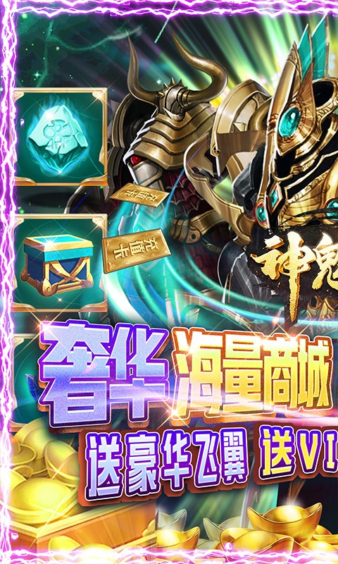 (神鬼传奇手游大佬是谁)神鬼传奇手游