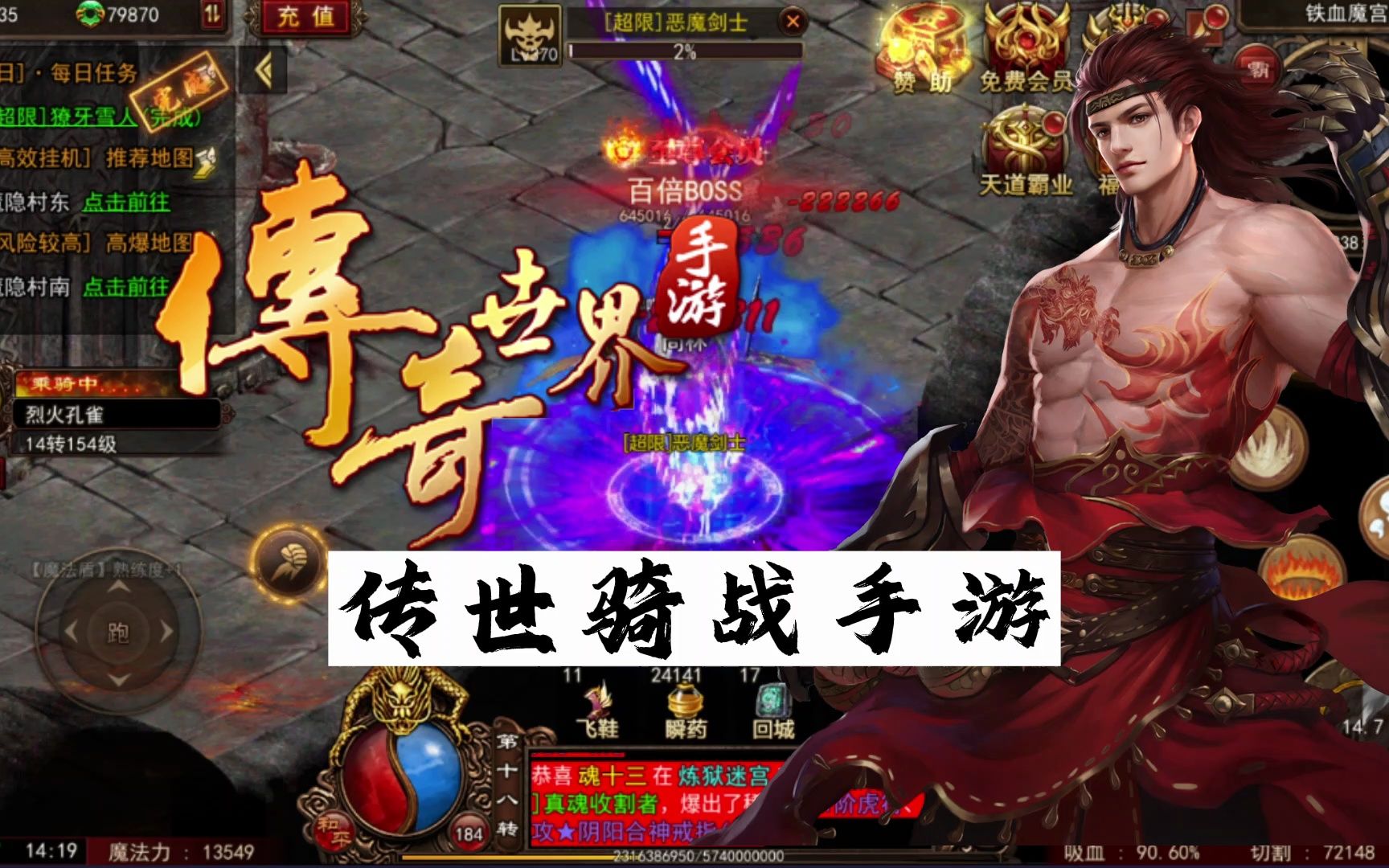 (传奇世界手游配备强化15以上技巧)传奇世界手游配备