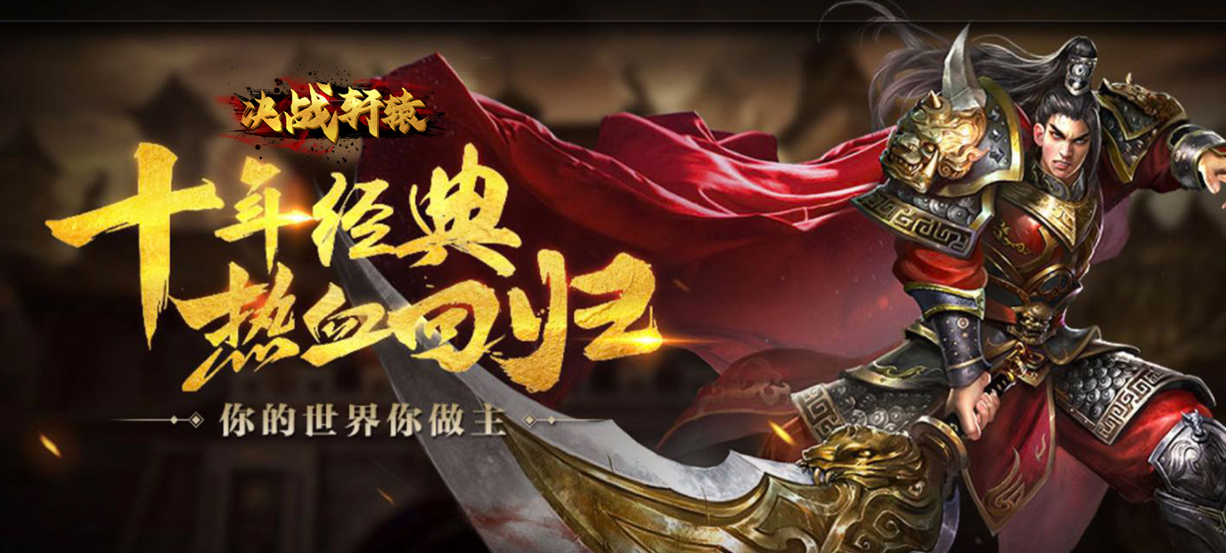 送满v传奇手游上线送满级vip最新传奇