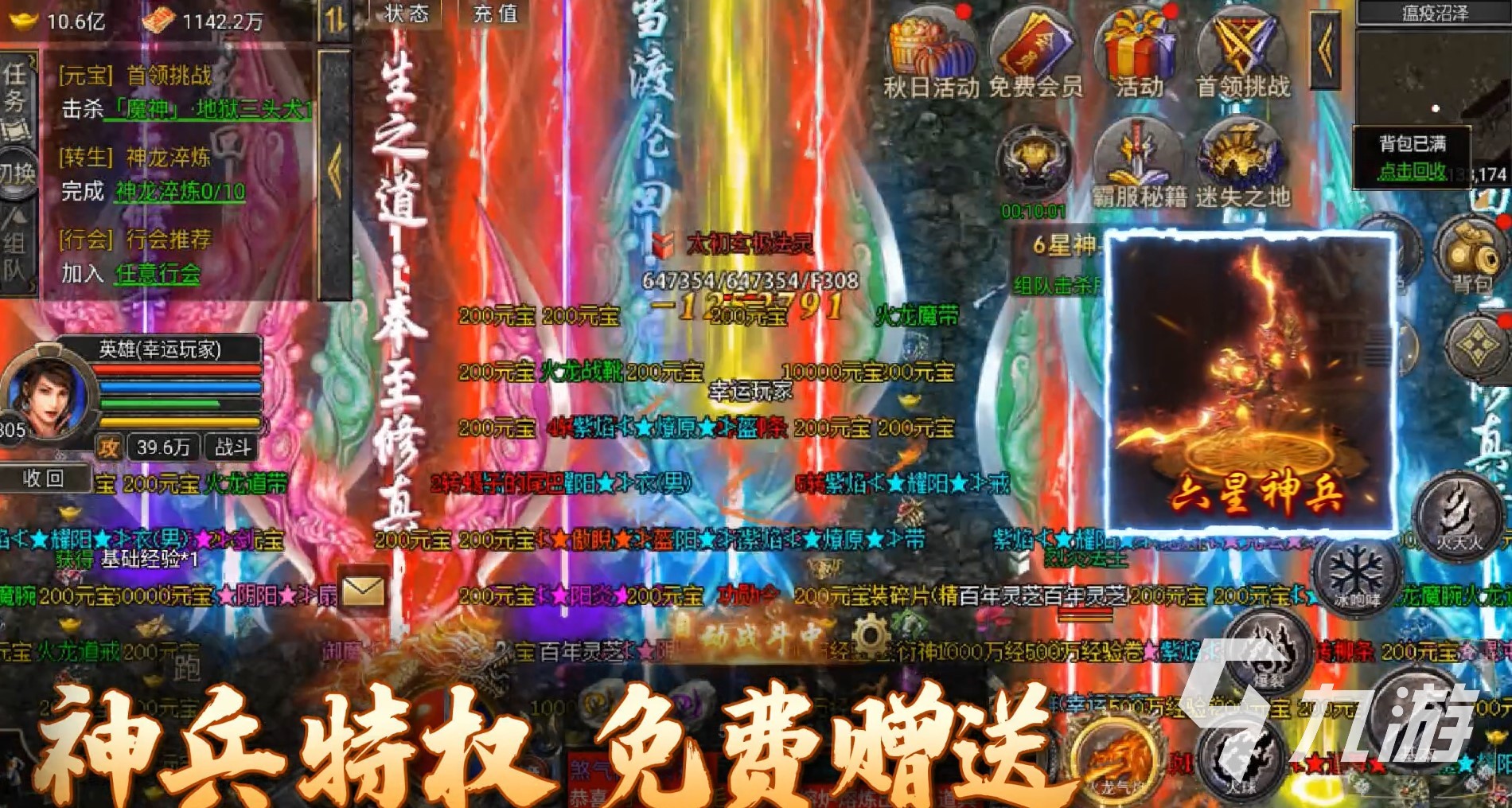 传奇狞恶版手游传奇狞恶版手游怎么玩