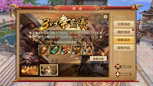 手游传奇世界3d辅助传奇世界3d挂机辅助免费版