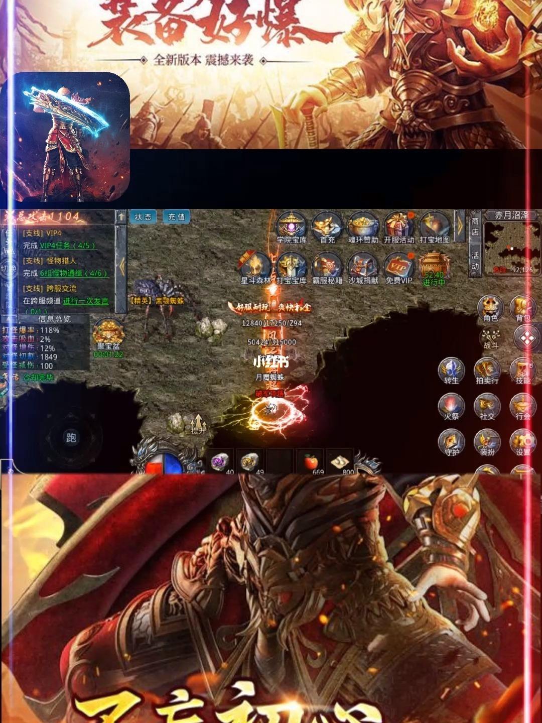 实正免费的传奇手游免费手游传奇排行榜2021前十名