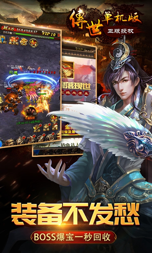 (单机版传奇手游内购破解版)手游传奇单机破解版