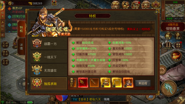 (传奇世界手游平台网站)传奇世界手游平台