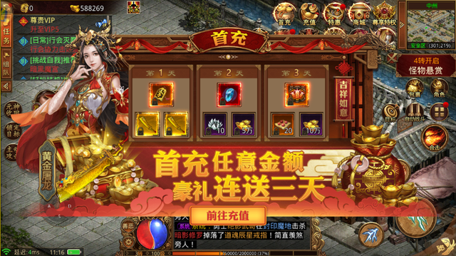 (传奇世界手游平台网站)传奇世界手游平台
