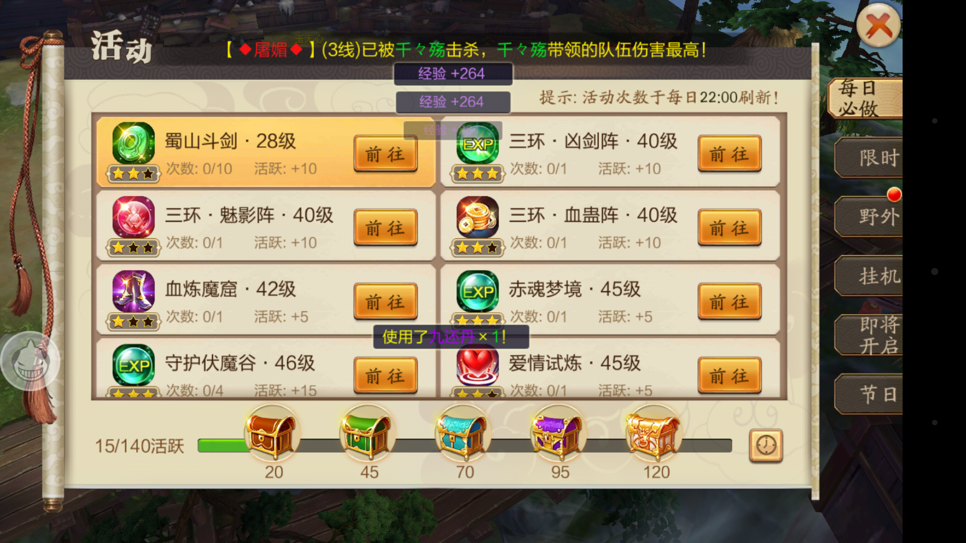 (剑侠传奇攻略手游价格表下载官方网站最强)剑侠传奇手游