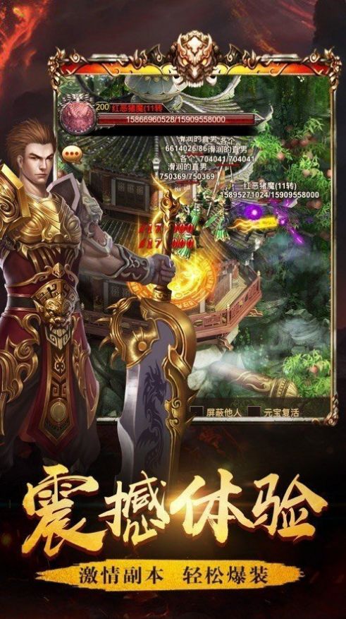 新开传奇手游盒子传奇手游盒子哪个版本齐备