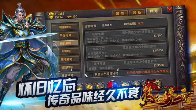 哪个正版传奇手游好玩哪个正版传奇手游好玩又廉价