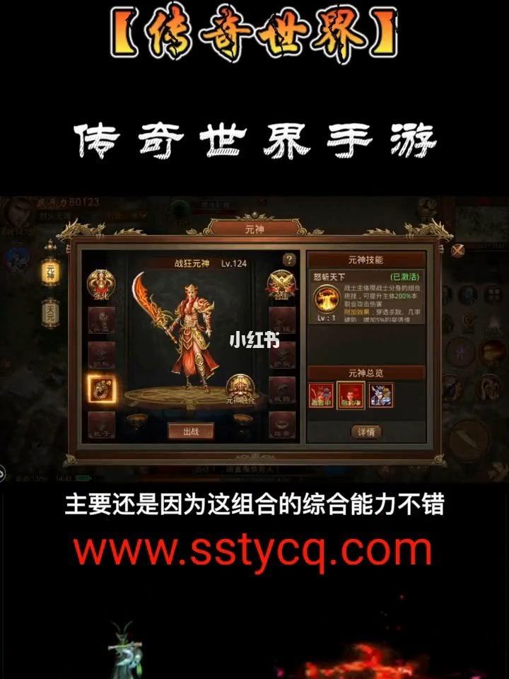 (带元神的传奇手机游戏保举)带元神的传奇手机游戏