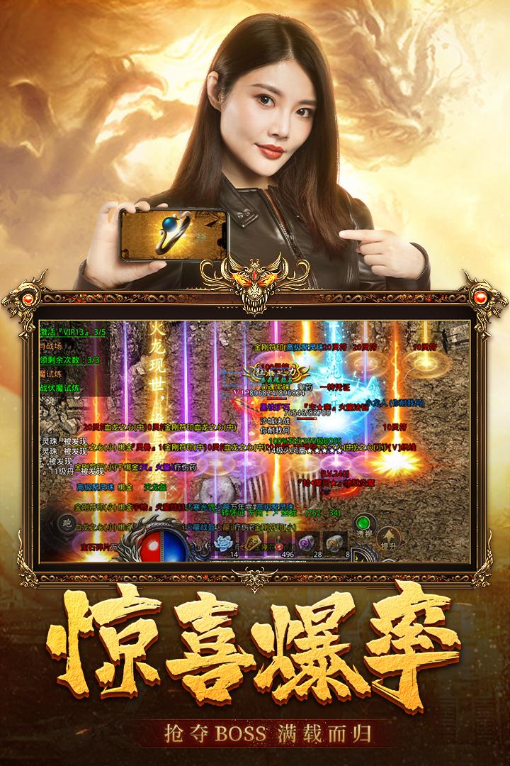 (180火龙传奇手游开区多久抽红拆)1.80火龙传奇手游