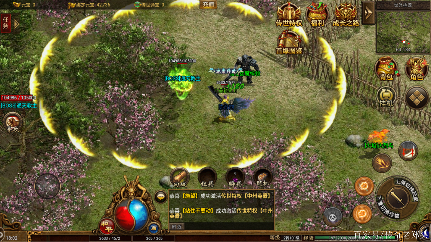 新开传奇手游sf新开传奇手游三职业