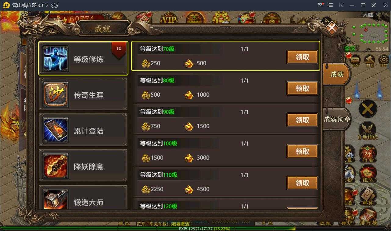 (手游传奇安卓苹果互通的游戏)安卓苹果互通传奇手游