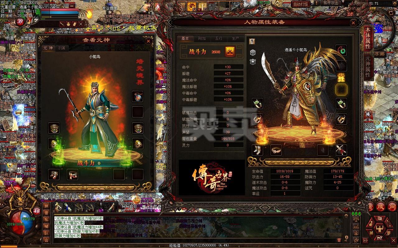 (传奇手游满vip无限元宝)传奇游戏手游无vip