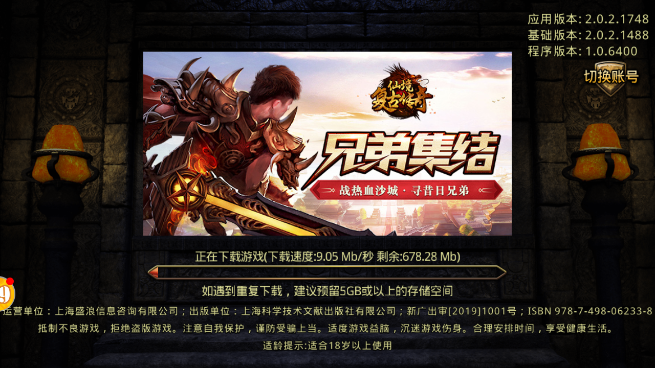 充点卡的传奇手游充点卡传奇手游下载