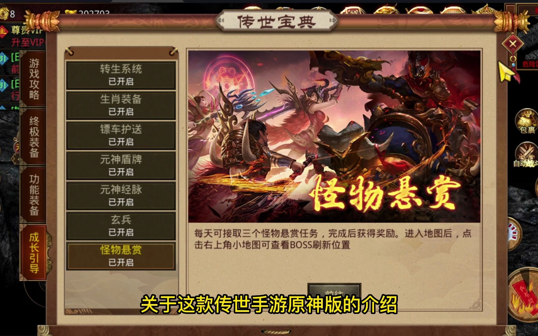 传奇世界手游单机版传奇世界手游单机版若何创建