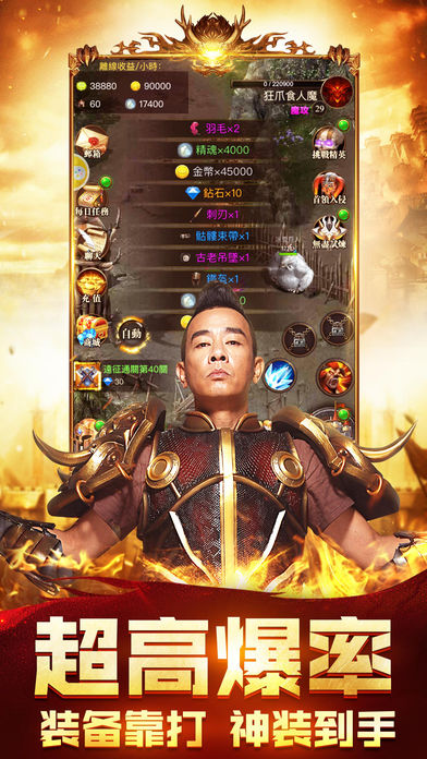 甄子丹代言的传奇手游甄子丹代言的传奇手游是什么