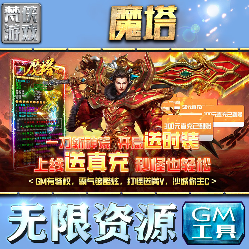 (传奇单机破解版内购破解)单机传奇手游内购破解