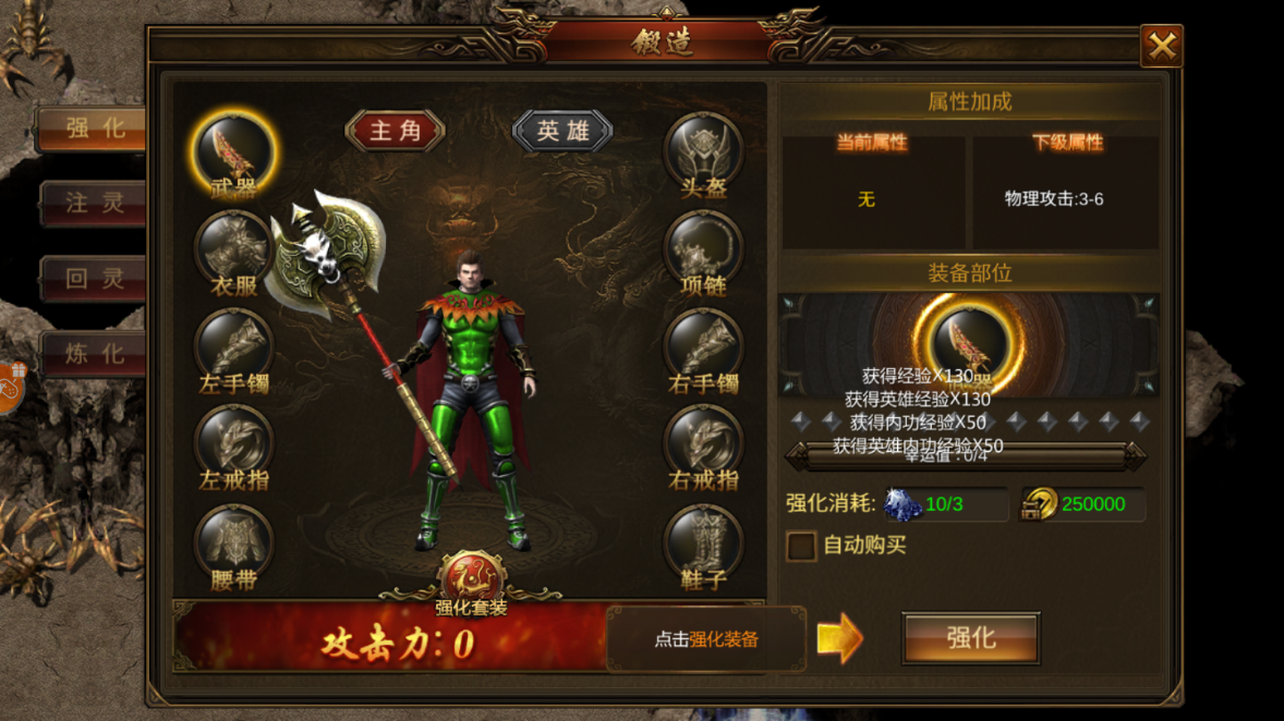 (传奇手游176版本排行)传奇手游176版本