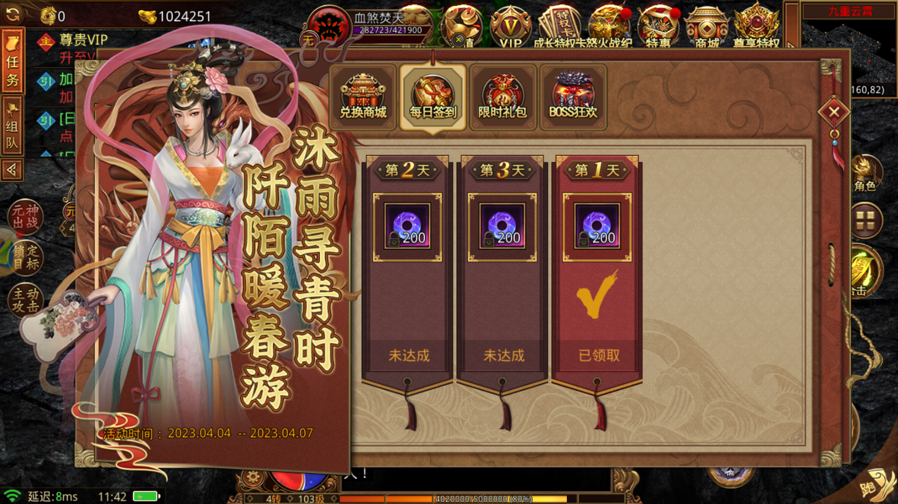 传奇世界手游新区开服时间表传奇世界手游新区开服时间表最新