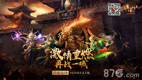 传奇世界手游版官朴直式版传奇世界浩大正版官网下载安拆