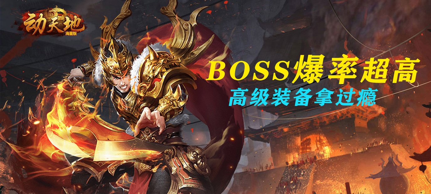 传奇手游网传奇手游网名大全霸气