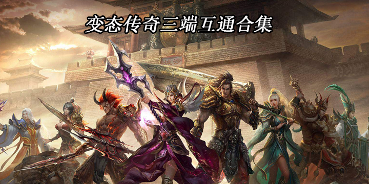 (传奇手游工做室赚钱吗)上班族传奇手游