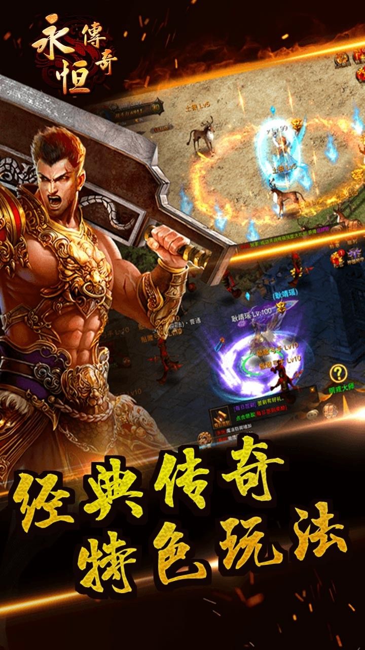 (老版本手游传奇怎么玩)老版本手游传奇
