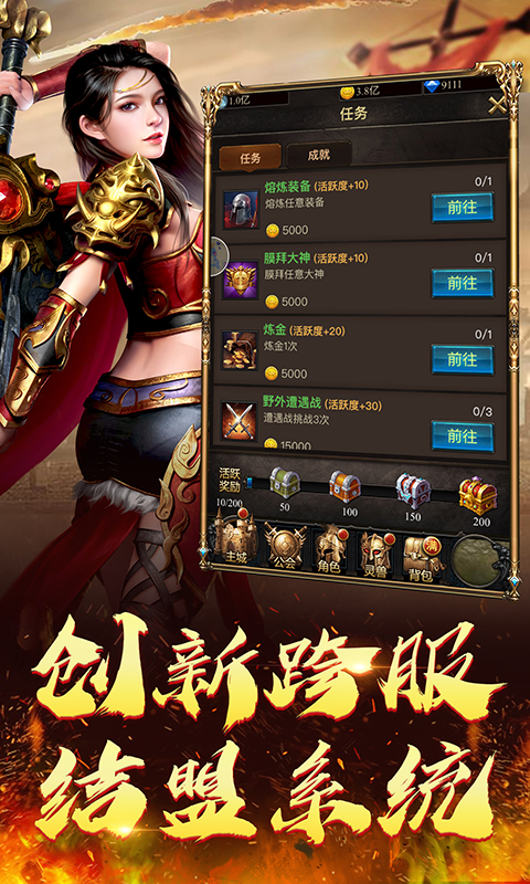 (传奇手游满vip无限元宝)传奇手游满v